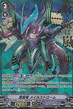 Vanguard V-EB02/SV03 Maelstrom SVR Rare Japanese Version, Bushiroad