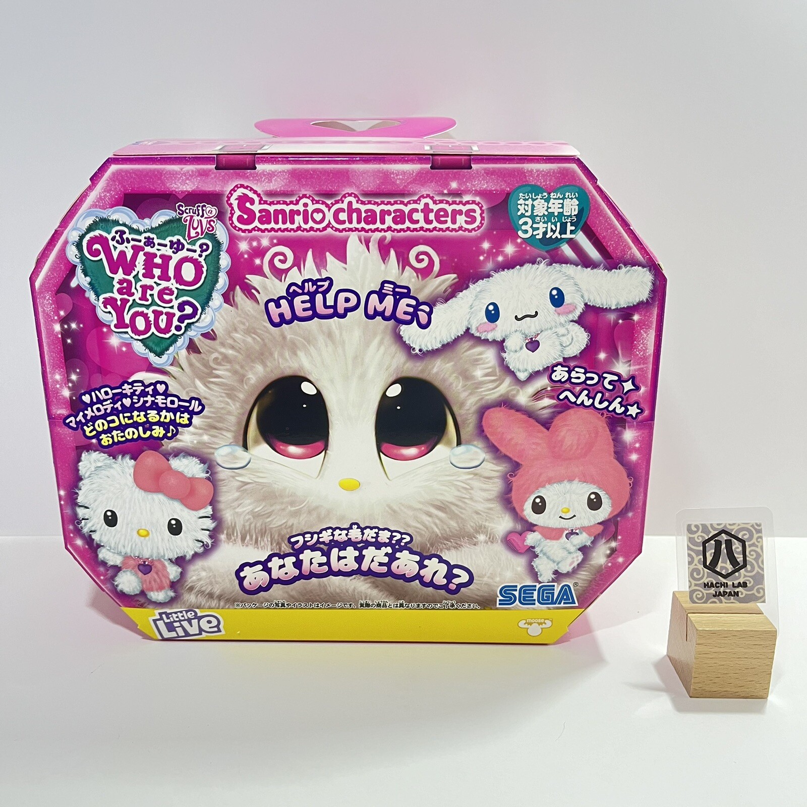 SEGA TOYS WHO are YOU? Sanrio Characters Plush Toy Doll NEW JAPAN