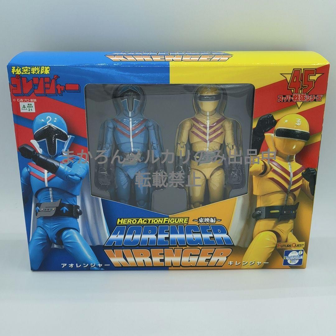 Evolution Toy HAF Secret Squadron Goranger Aoranger & Killanger Unopened Toy