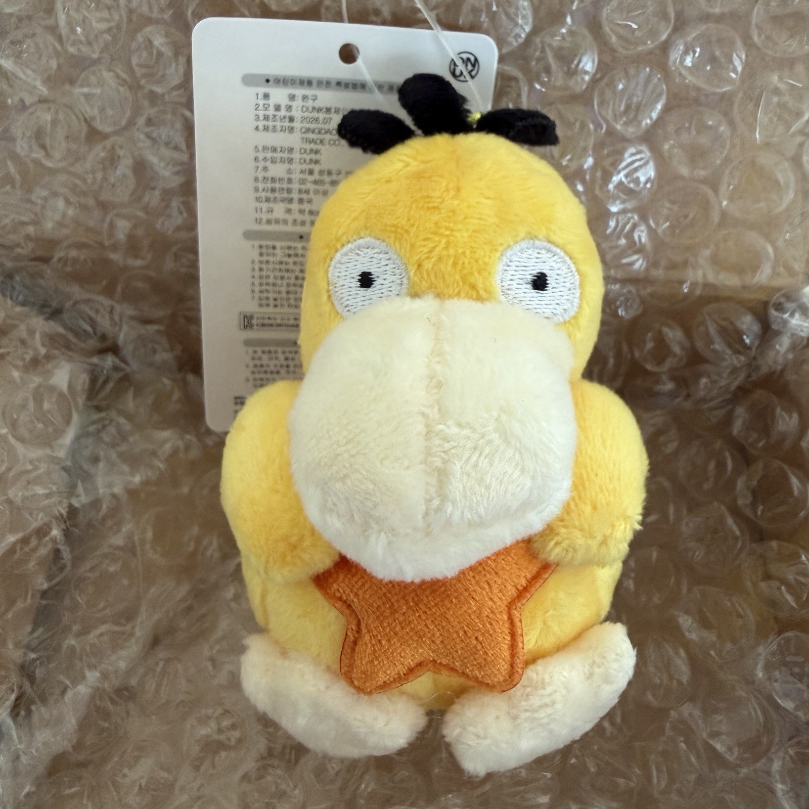 Pokemon Psyduck 8cm Star Plush Keychain Official Licensed Yellow Bag Charm Korea