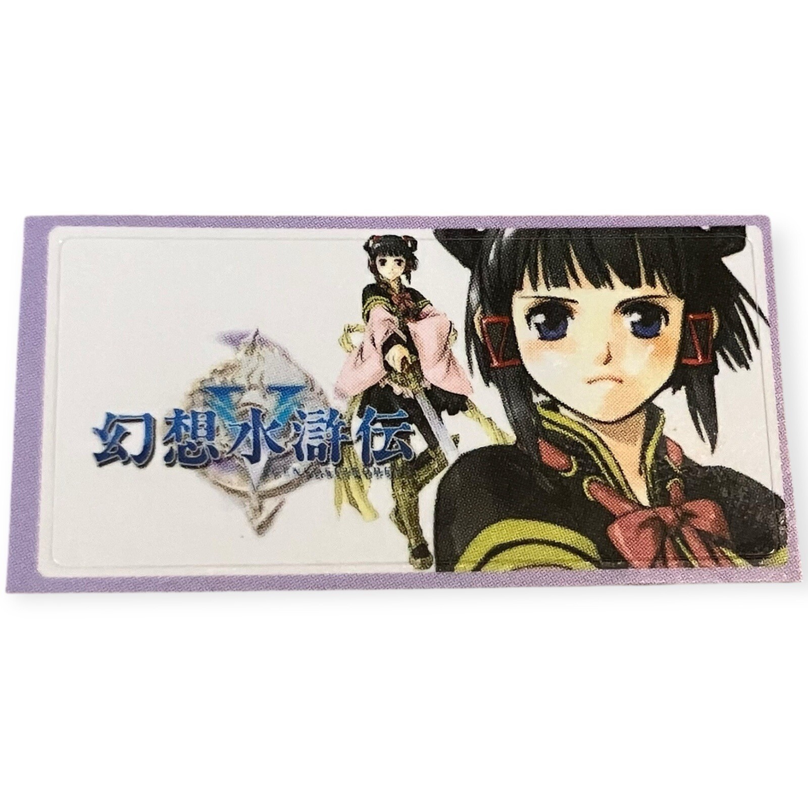 Sony PlayStation 2 PS2 Genso Suikoden V 5 Vintage 2006 Memory Card Sticker