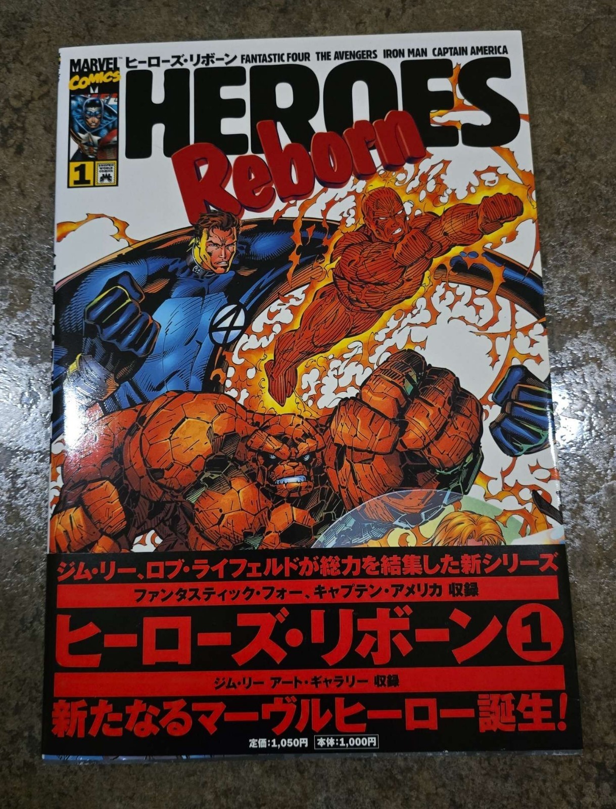 Heroes Reborn Volume 1 Japanese Edition - 1998 Fantastic Four-Avengers - Jim Lee