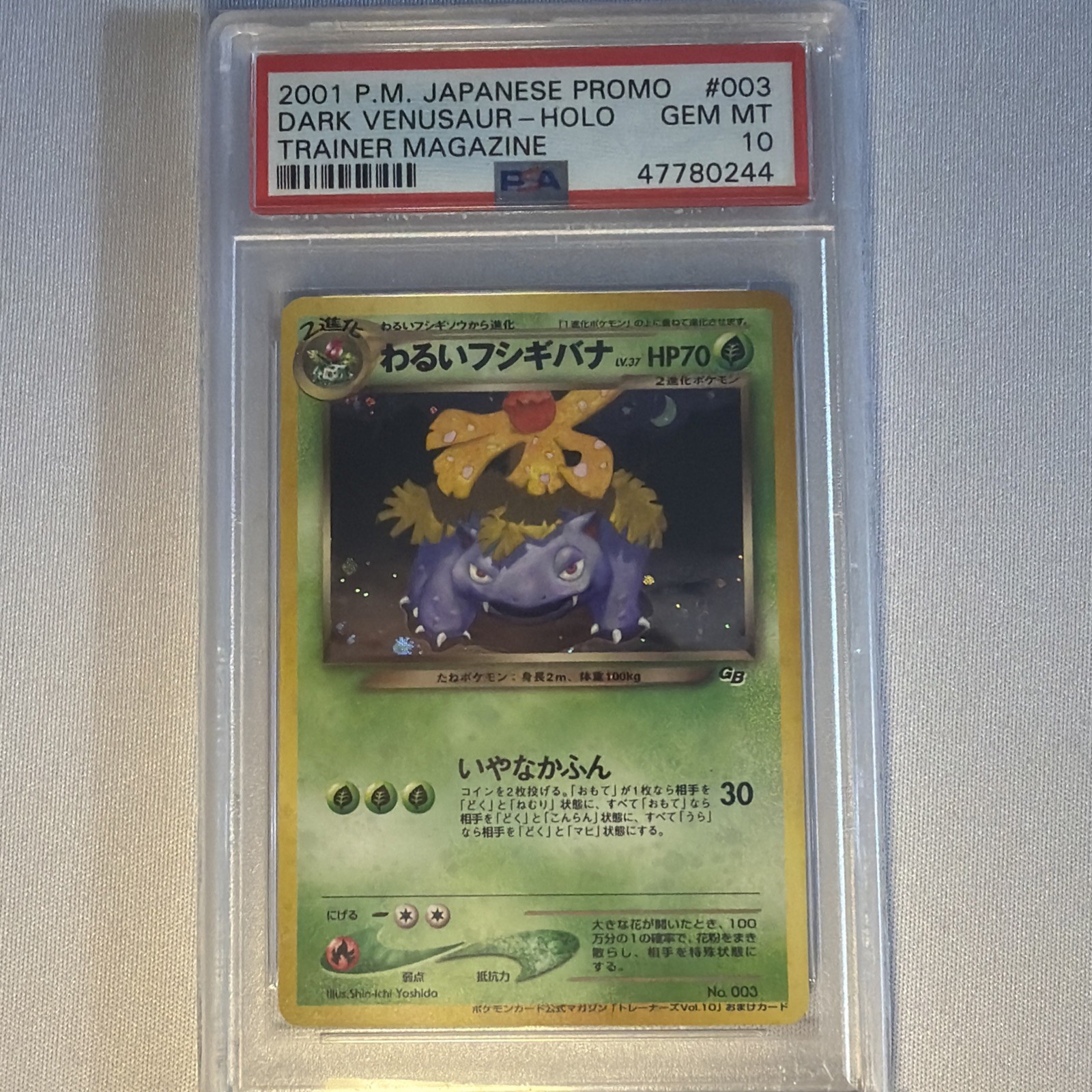 2001 Pokemon Japanese Promo Trainer Magazine #003 Dark Venusaur Holo PSA 10