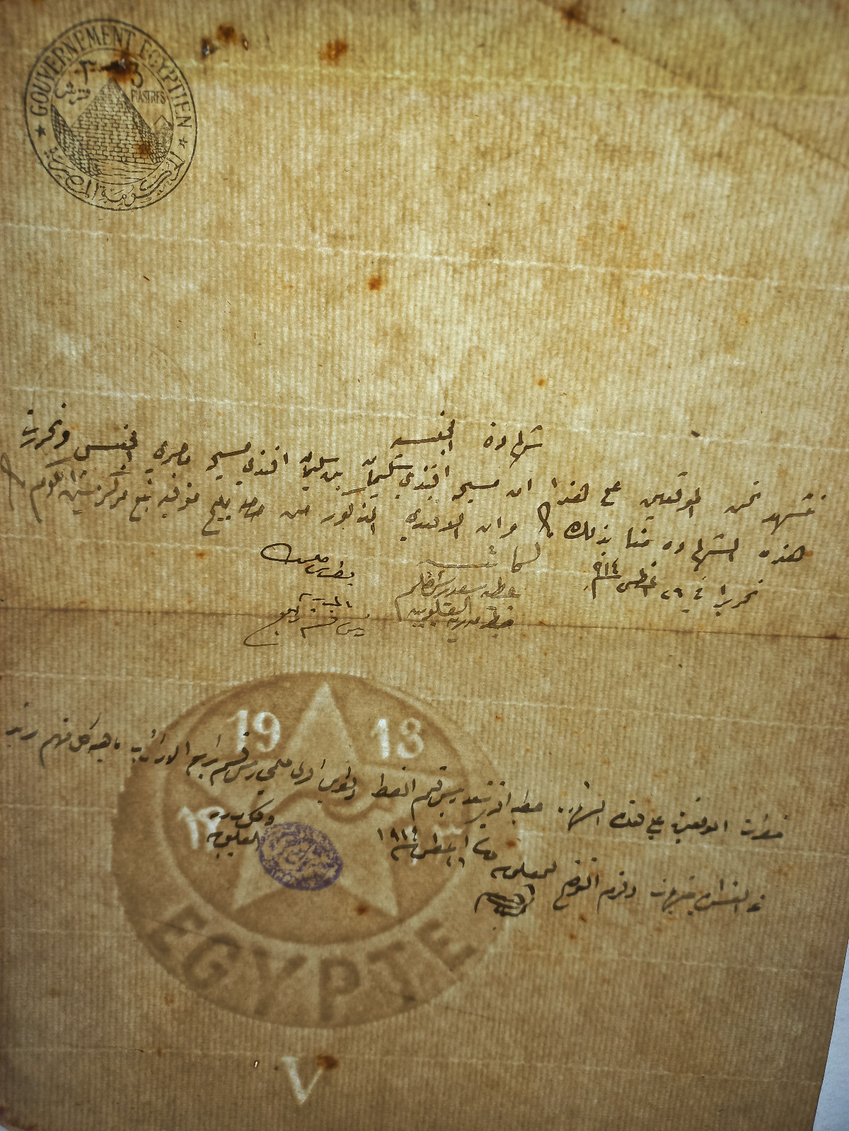 Egyptian government, rare old official paper, citizenship certificate 1914