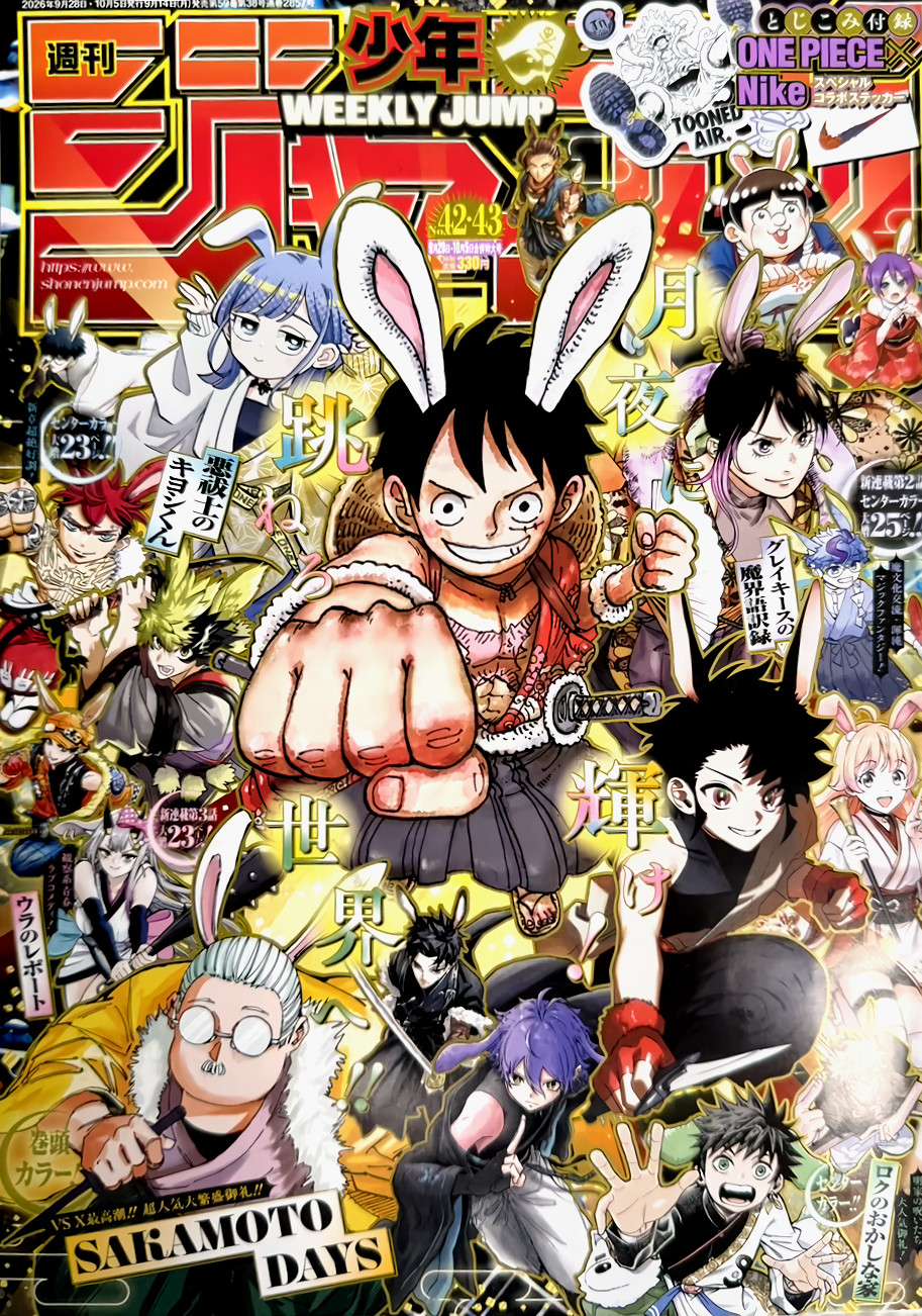 Weekly Shonen Jump 42-43 2026 – ONE PIECE × NIKE Collaboration Sticker