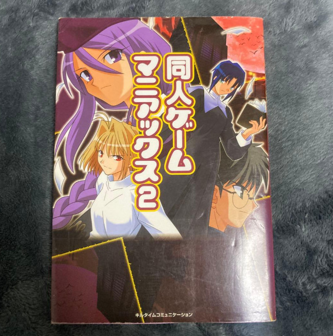 Melty Blood Doujin Book Tsukihime Art 2002 Rare 117 Pages, TYPE-MOON FGO