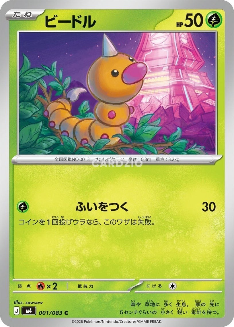 Pokemon - Japanese Ninja Spinner M4 Non-Holo - Singles