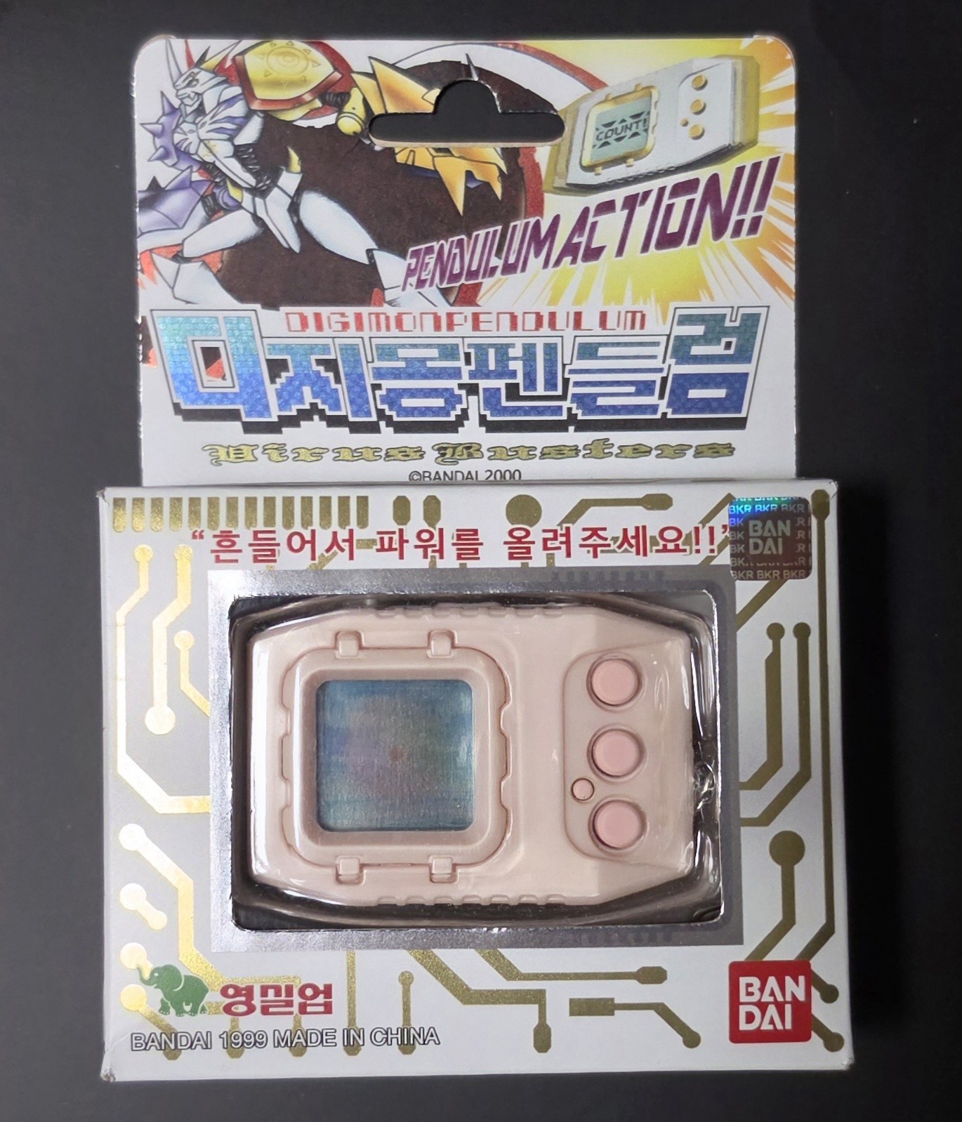 very rare ) virus busters digimon digivice pendulum pink korea only old toy