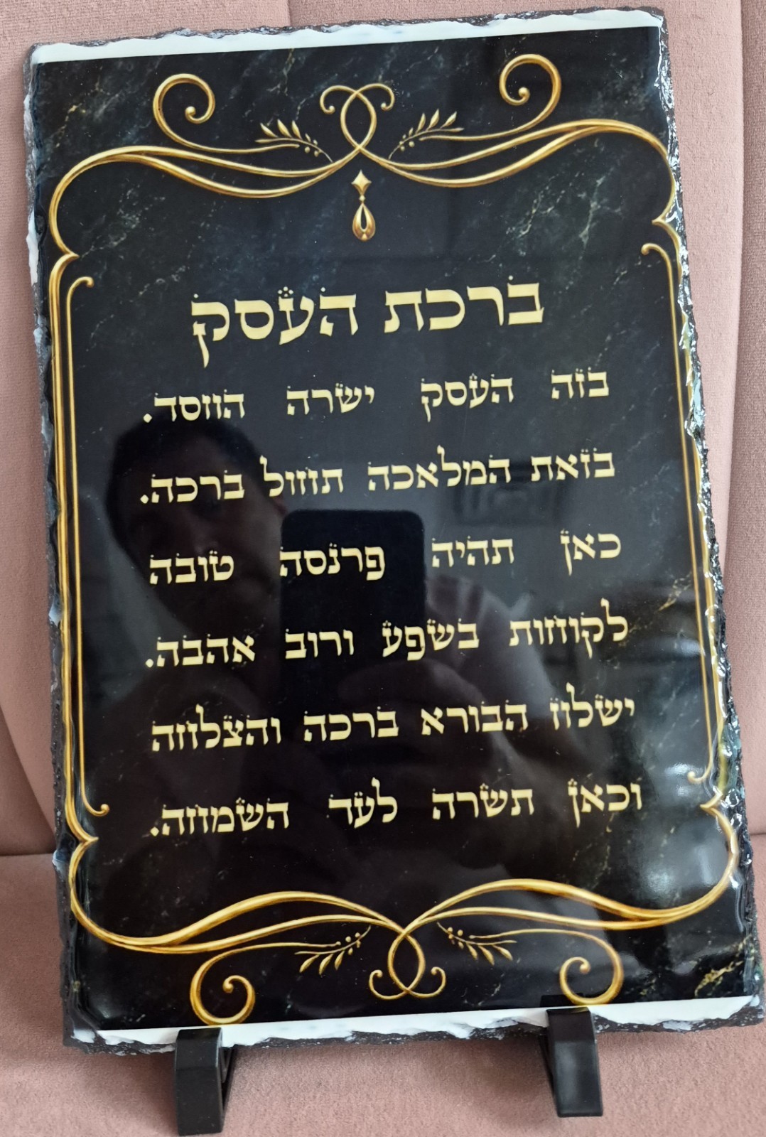 Judaica  slate stone Blessing for business