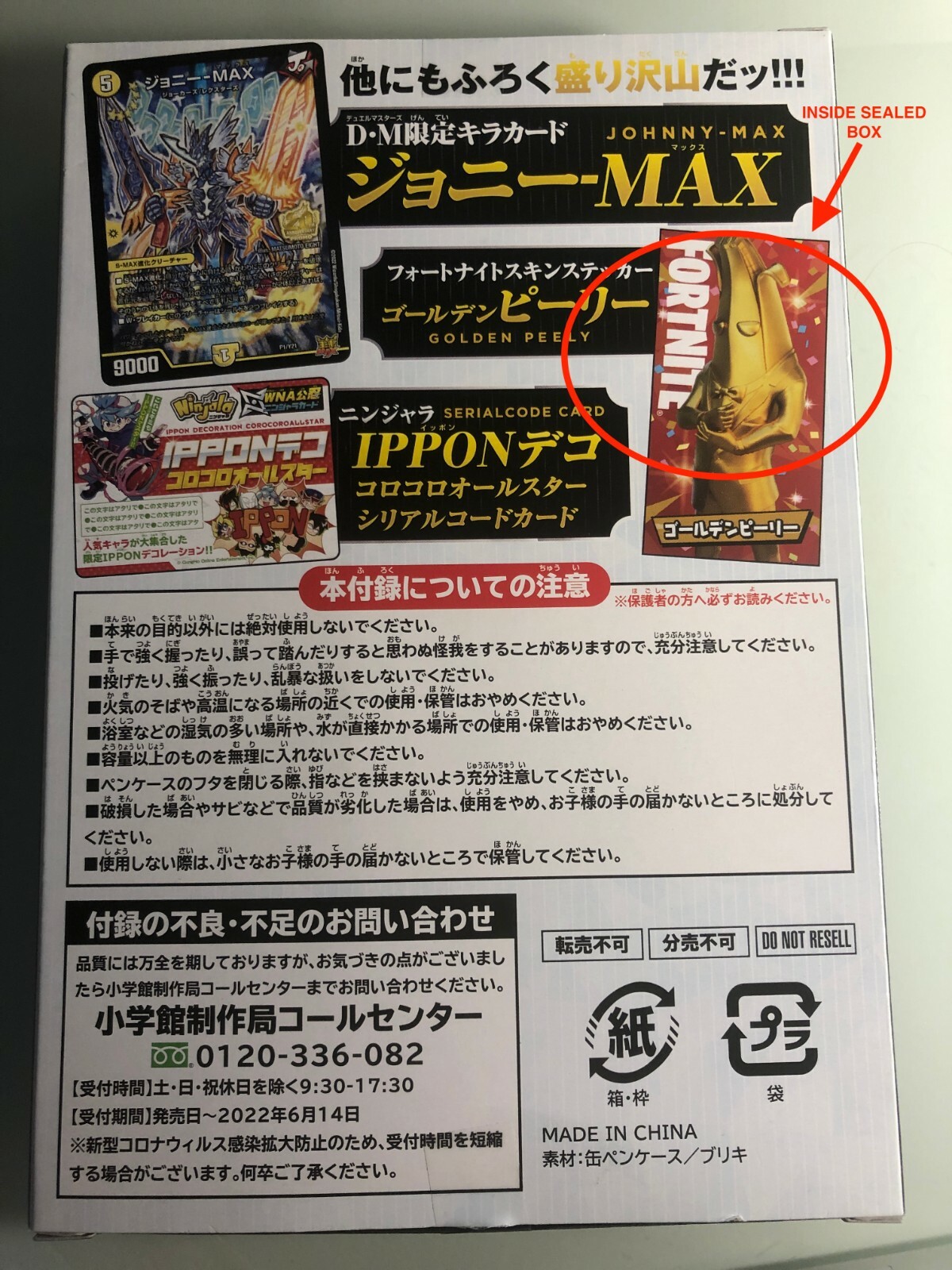 Peely Corocoro Japan Fortnite Card - First Rookie Golden Peely SHIPPED FROM USA