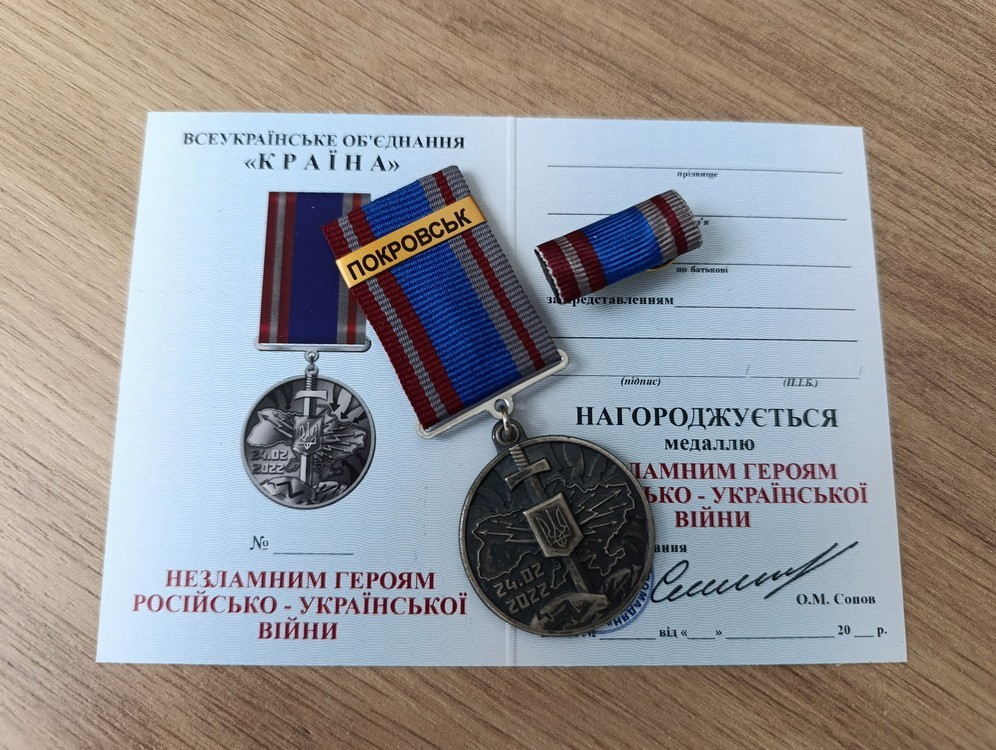 POKROVSK UKRAINIAN MEDAL TO THE UNBREAKABLE HEROES OF THE RUSSIAN-UKRAINIAN WAR