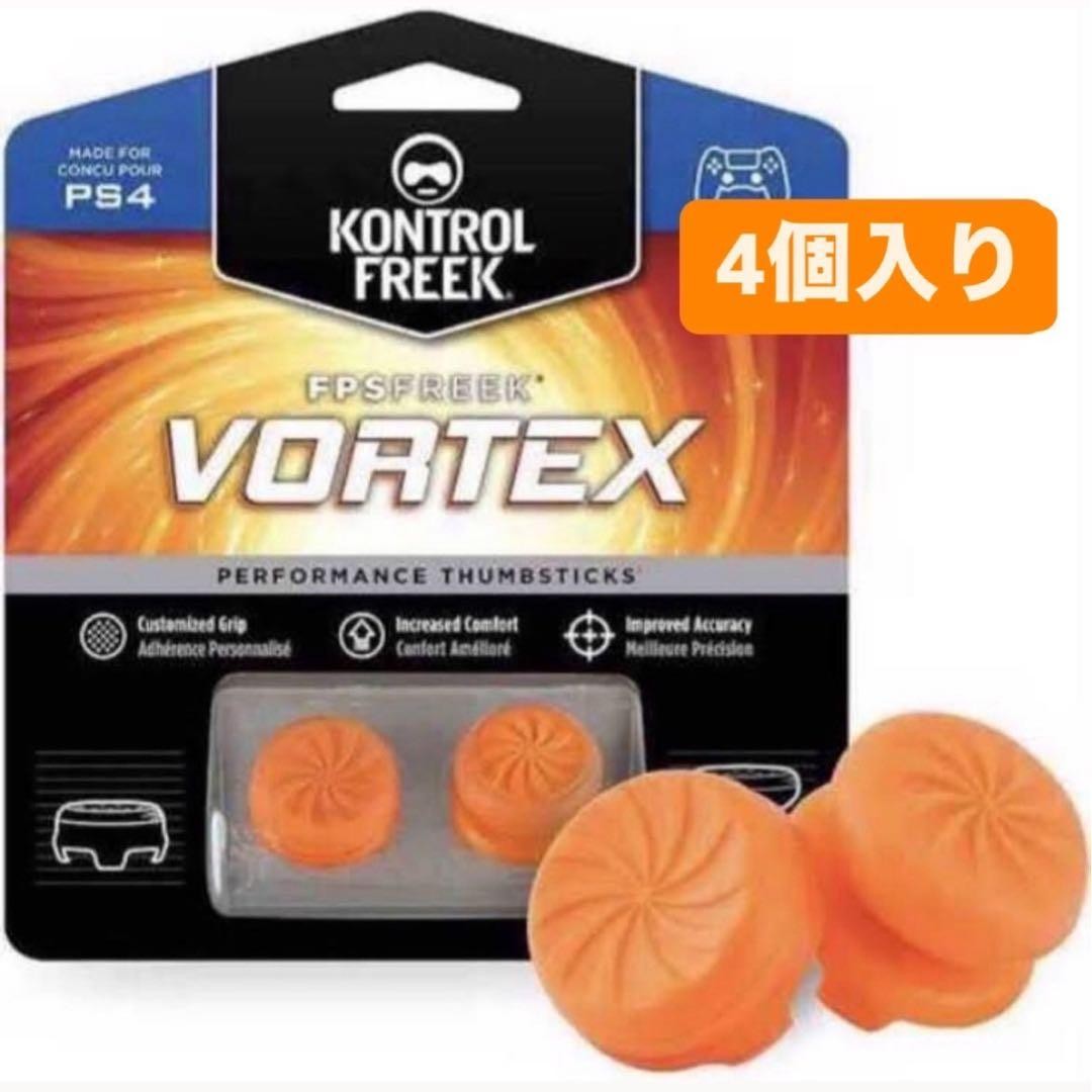 Aim Improvement FPS Freek FPS Freak Galaxy 4 Pack Orange #8f4e55