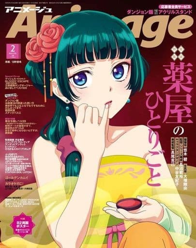 Animage Magazine February 2024 Issue with Bonus Appendix
