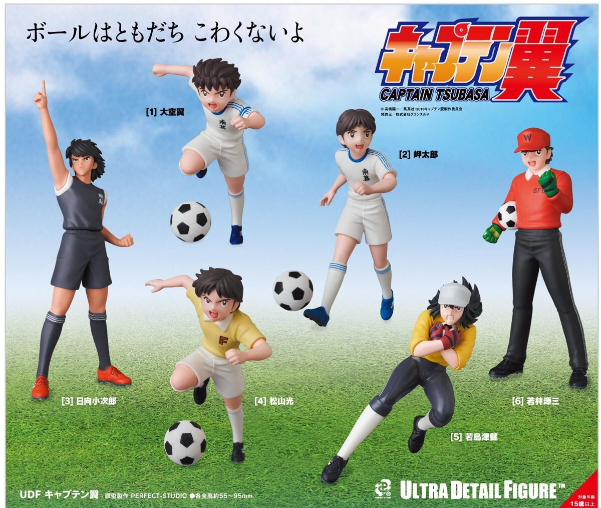 Medicom Toy Ultra Detail Figure UDF No.623 Captain Tsubasa Ohzora