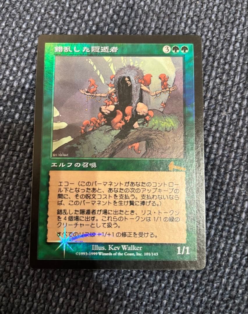 MTG Deranged Hermit foil