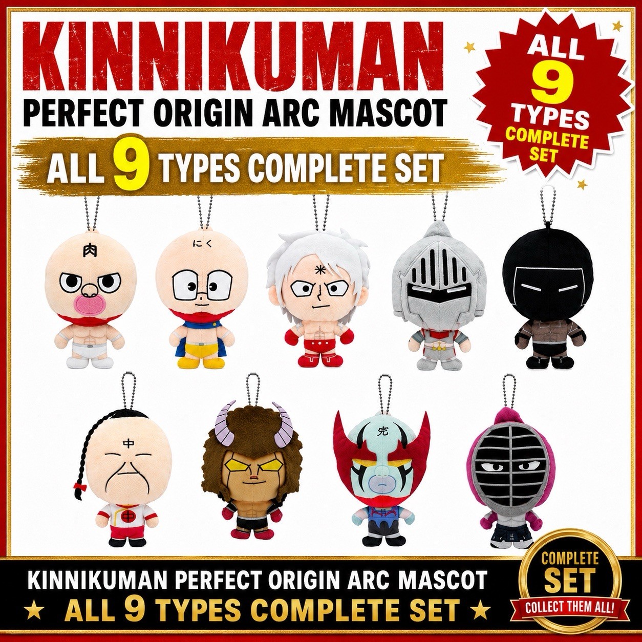 Kinnikuman Perfect Origin Arc Mascot Plush Complete Set 9 Types Unopened Box