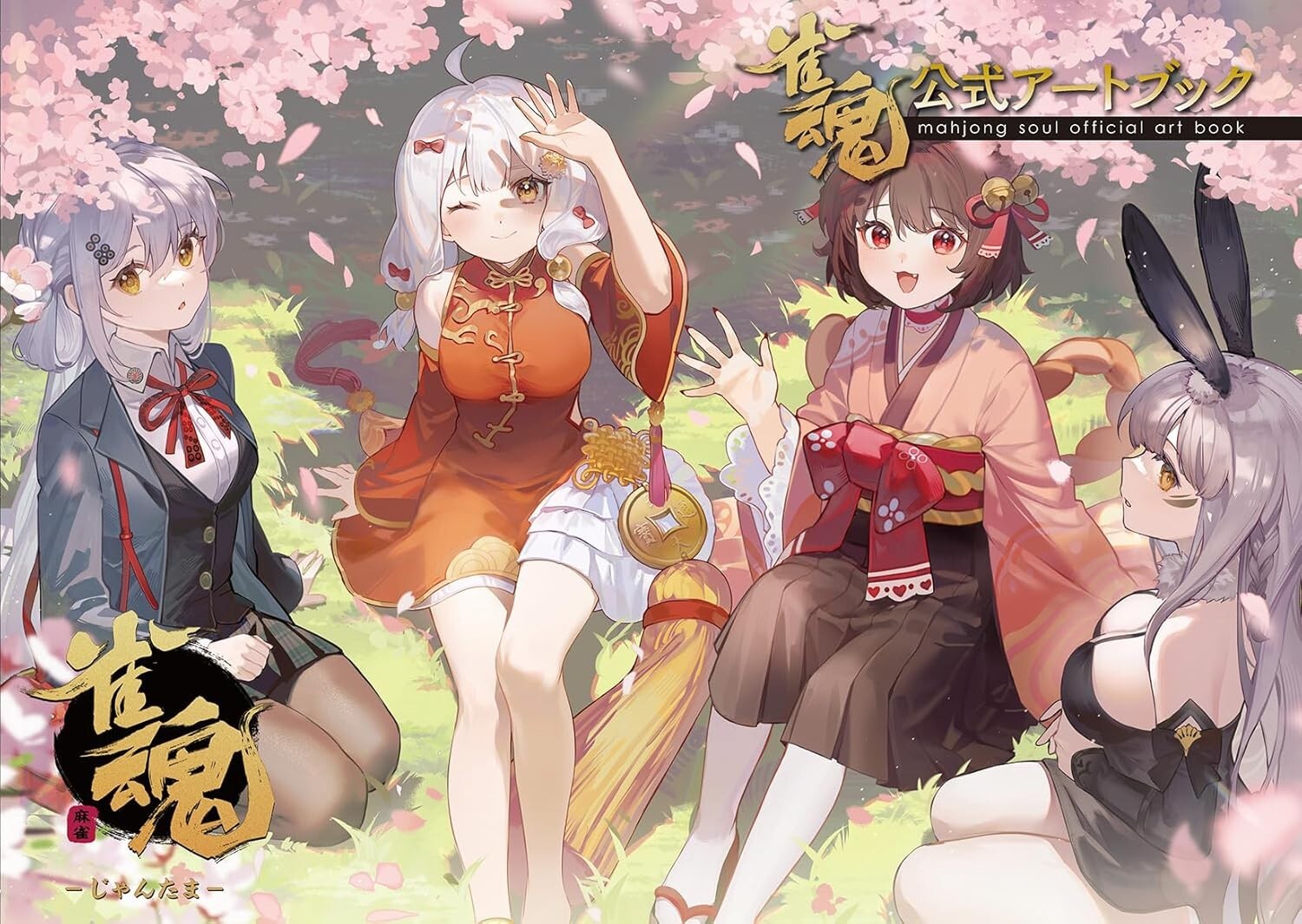 Mahjong Soul Official Art Book | JAPAN Game Illustration