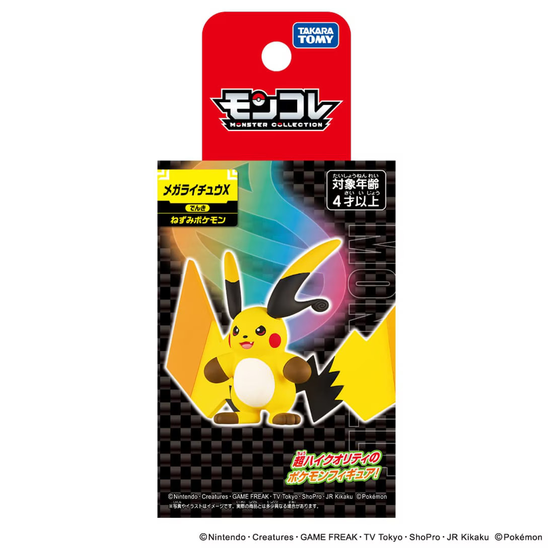 Pokemon Moncolle Mega Raichu X Mini Figure Toy Collectible Gift Pokémon PRE