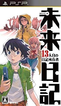 Future Diary PSP Unused Unopened 13th Diary Owner KADOKAWA