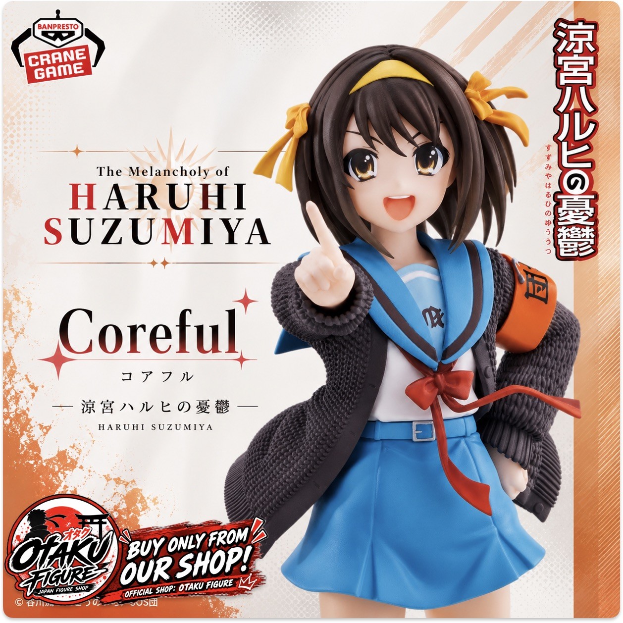 The Melancholy of Haruhi Suzumiya Coreful Haruhi Suzumiya Figure [New / Unopened