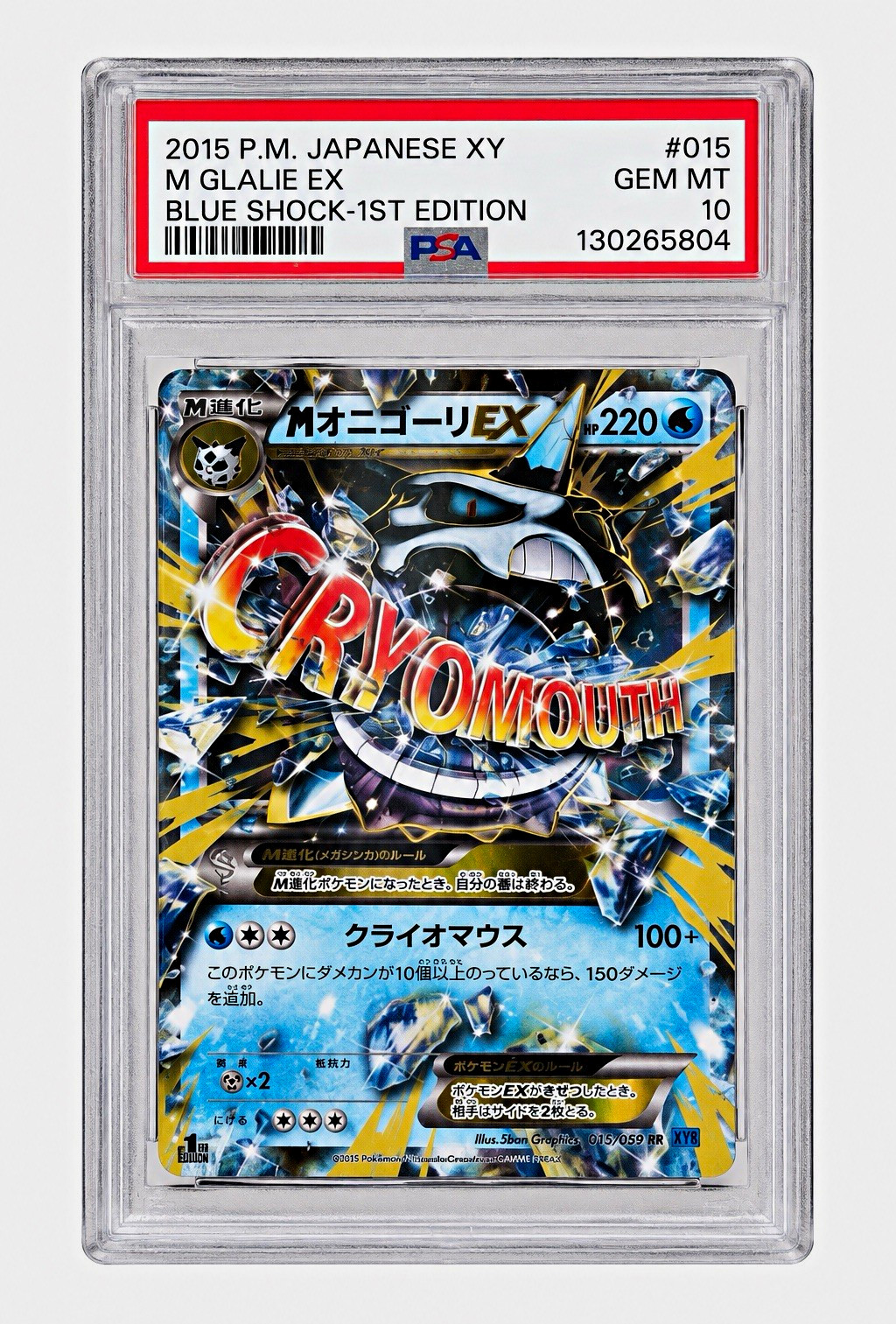 Pokémon 2015 Japanese XY Blue Shock M Glalie EX 015/059 1st Ed PSA 10