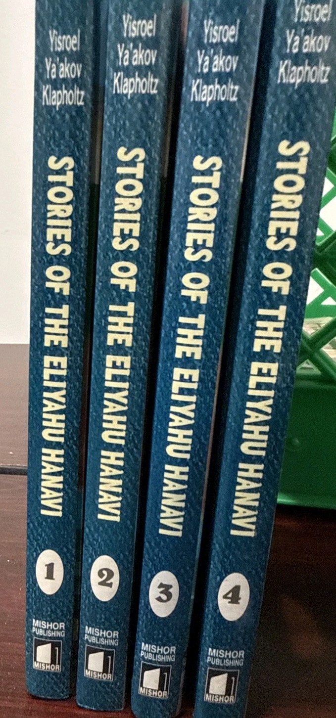 The Story Of Eliyahu Hanavi 4 Vol Set By R Klapholtz Jewish Book/Sefer