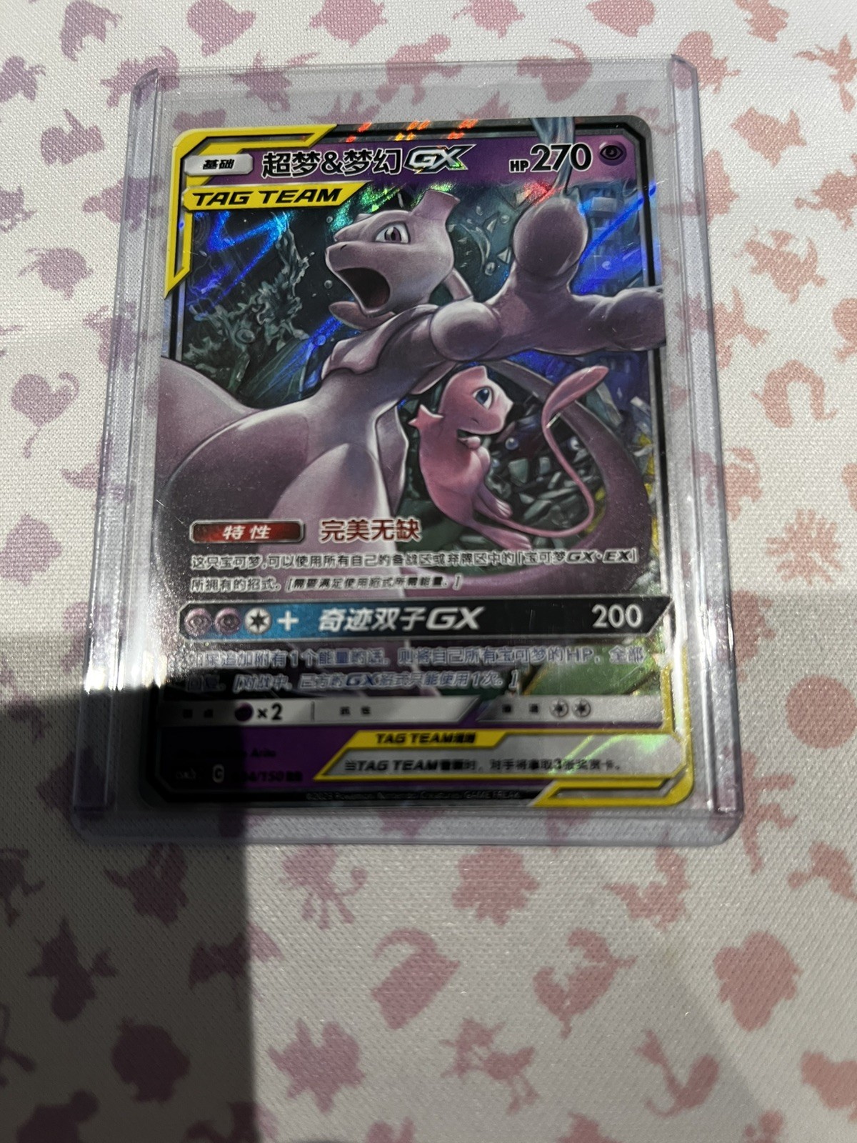 Pokémon TCG Mewtwo & Mew GX TAG TEAM Chinese Holo SM191 270HP
