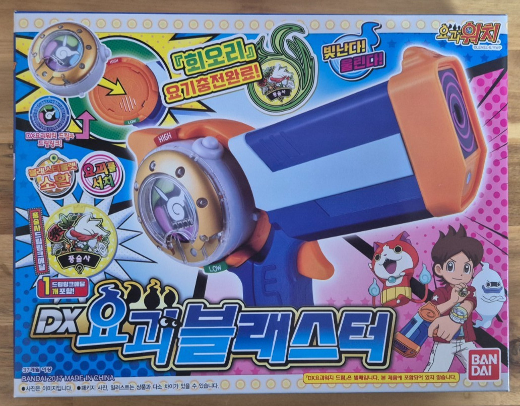 Bandai Yo-Kai (Yokai) Watch : DX Yo-Kai Blaster Genuine