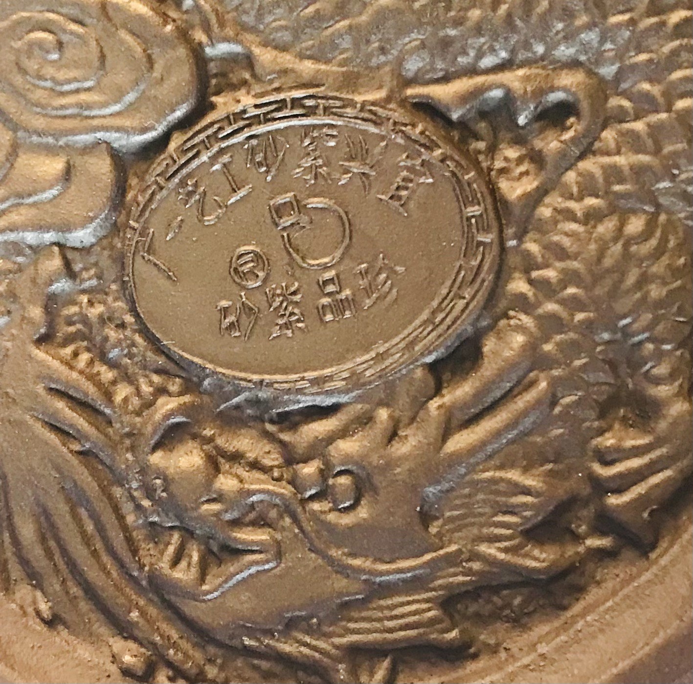 Vintage Chinese Yixing Zisha  Clay Teapot With Hand Carved Dragon