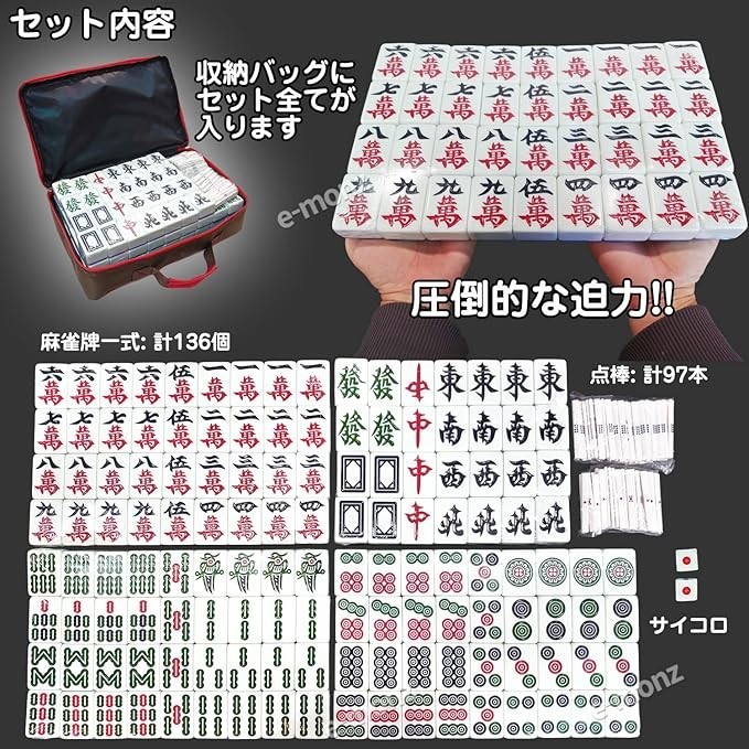 e-Monz More Big Paijan Mahjong tile set 50mm Super Big Size w/ Case dice stick