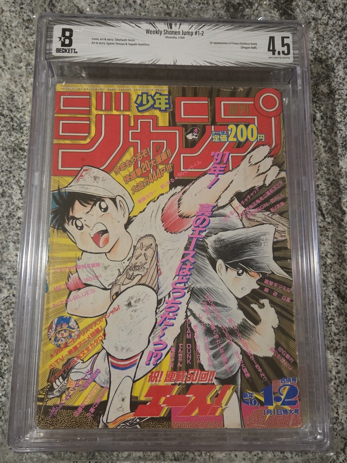 BGS 4.5 Weekly Shonen Jump 1991 1 2 Japanese Japan Manga 1st Frieza Final Form