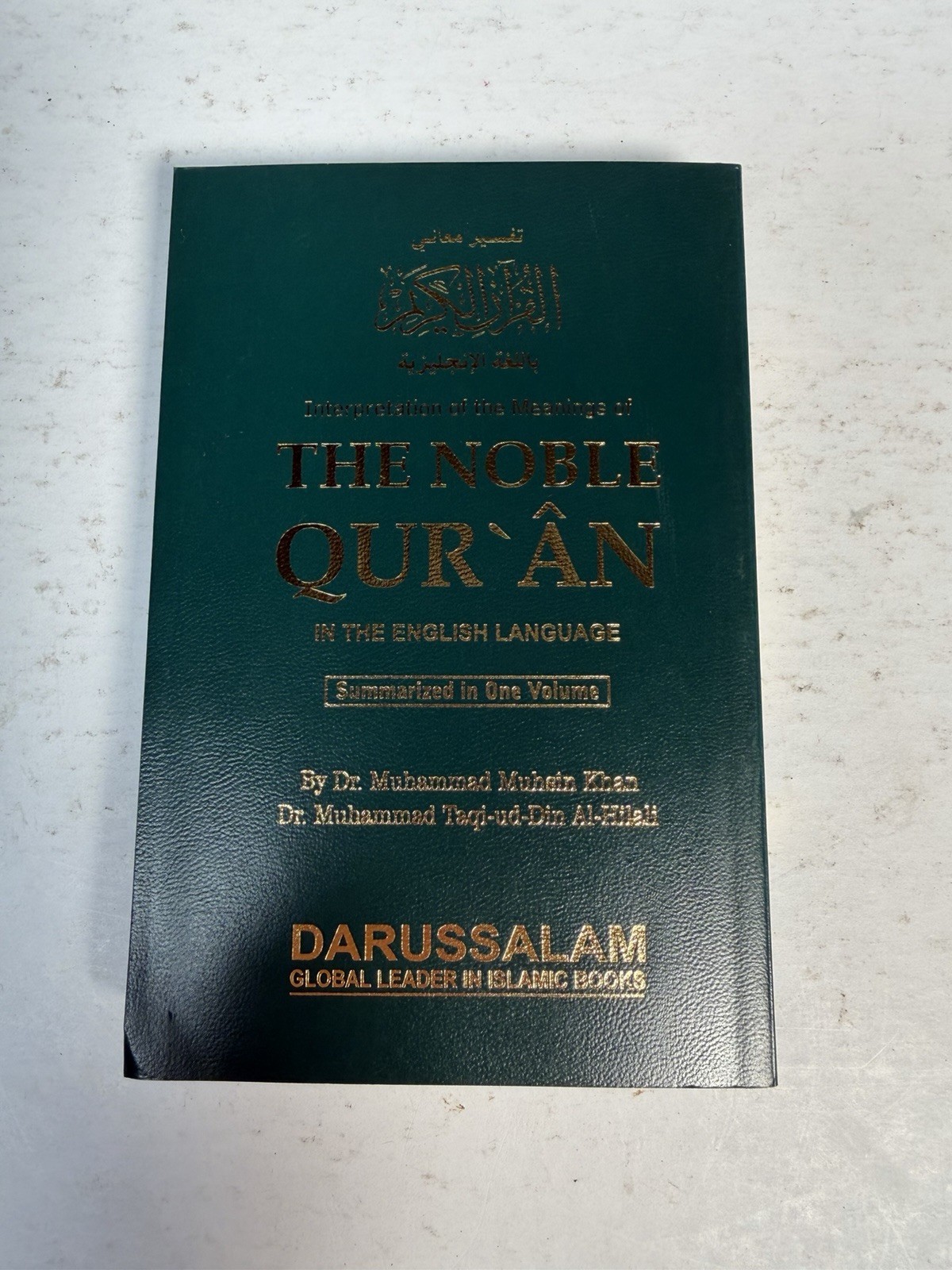 The Noble Quran English Arabic Pocket Size Darussalam 2009 Islamic Book