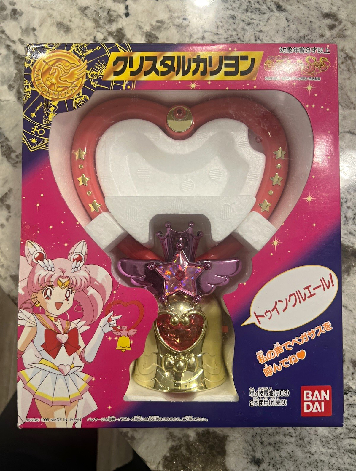 Bandai Sailor Moon Sailor Chibimoon Crystal Carillon
