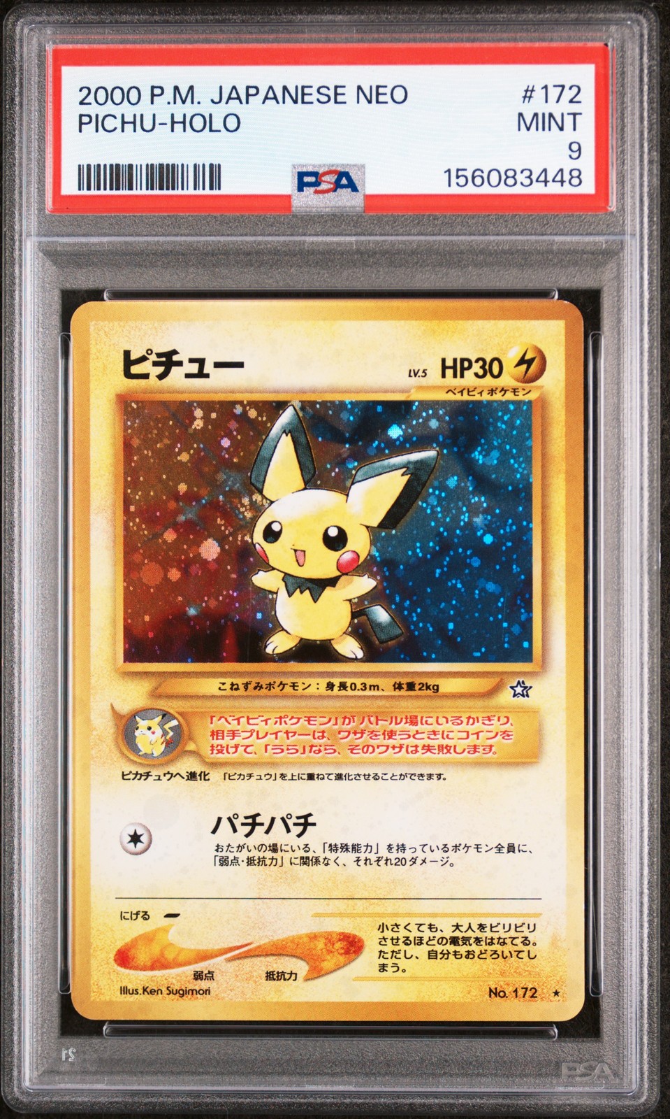 2000 Pichu Holo 172 Neo Pokemon Japanese PSA 9