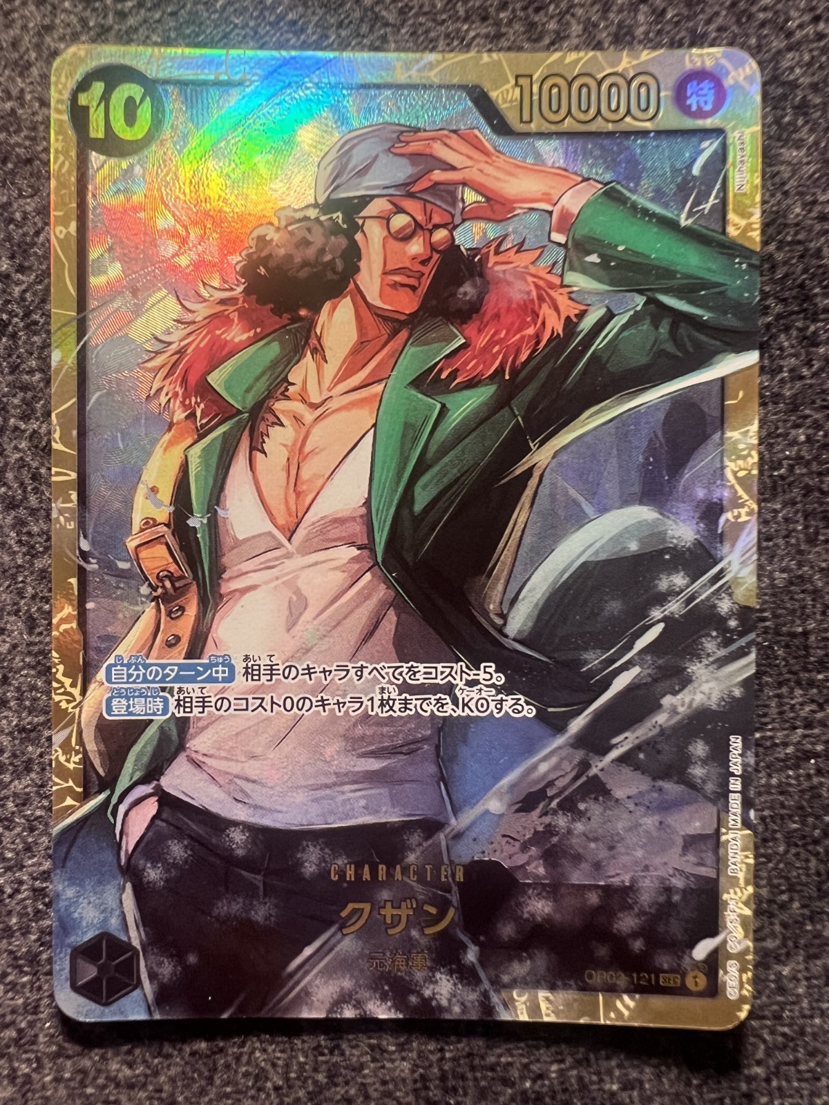One Piece Card Game Kuzan OP02-121 SEC Japanese JP NM