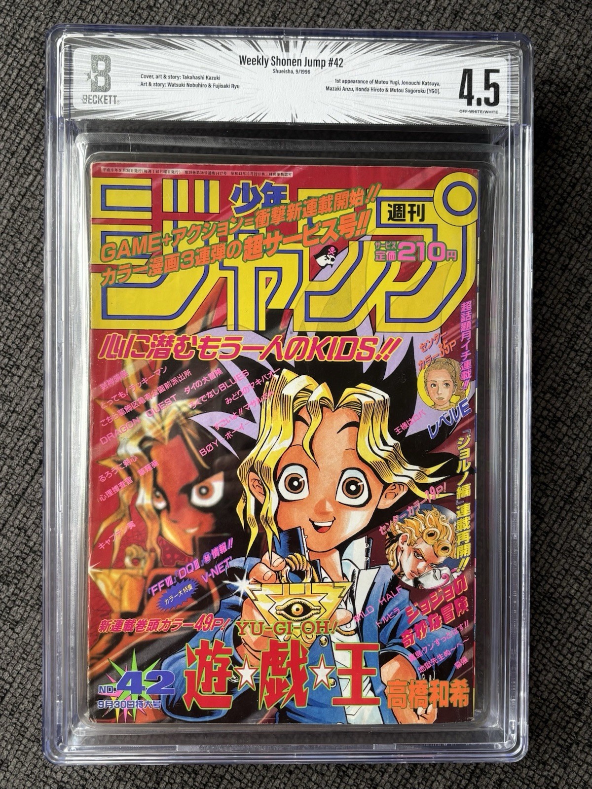 BGS 4.5 Weekly Shonen Jump 42 9/1996 1st Appearance Yugioh Manga Yugi Kaiba