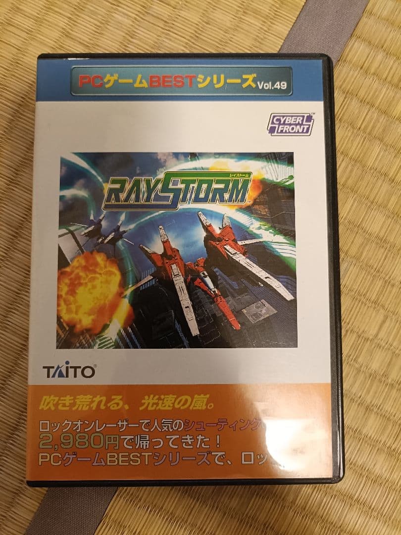 Taito RAYSTORM PC Game Shooting Vertical Scroll Laser Shooter