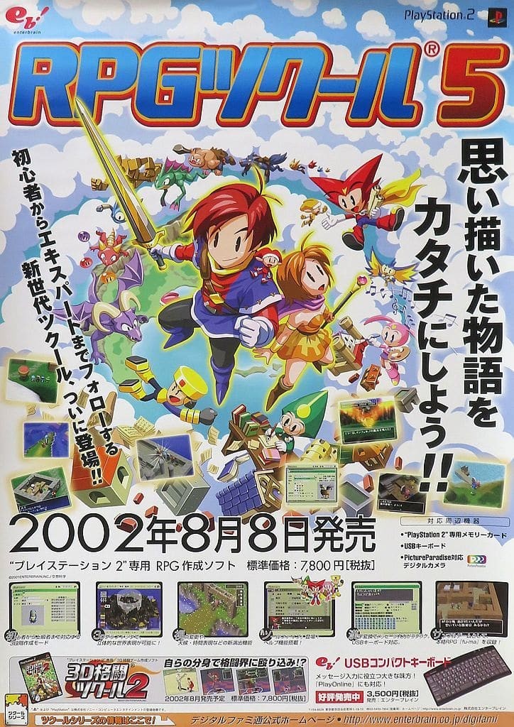 Promotional B2 Poster RPG Tsukuru 5 PS2 Japan Used Japan