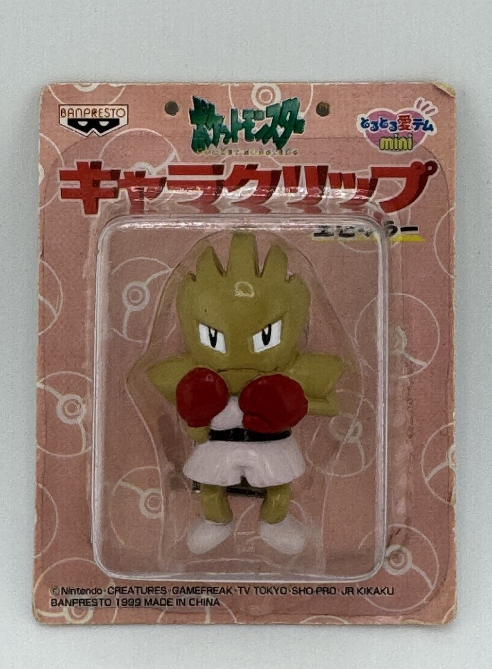 1999 Pokemon Hitmonchan Banpresto Character Clip Vintage Japan Prize MOC Rare