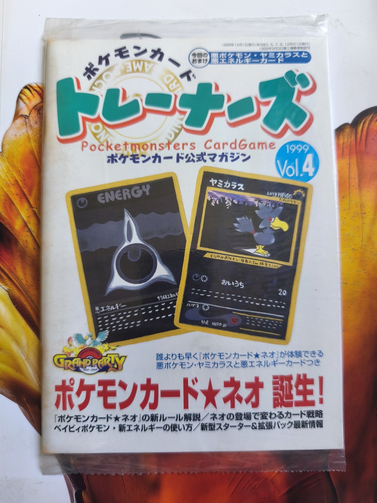 Pokemon Trainers Magazine Vol.4 1999 Dark Murkrow SEALED Card