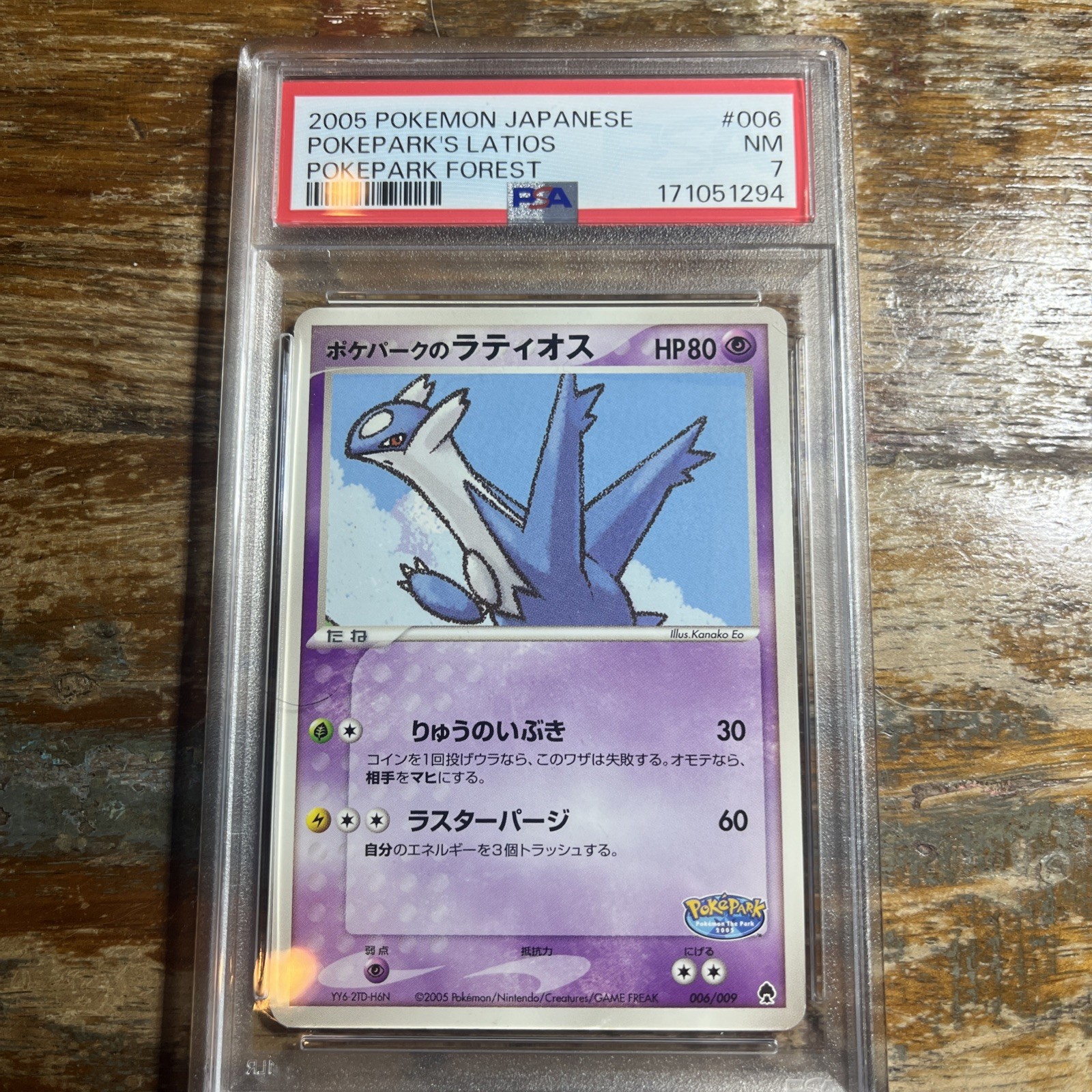 PokéPark's Latios #006 2005 Pokémon Japanese PokéPark Forest From Japan PSA7