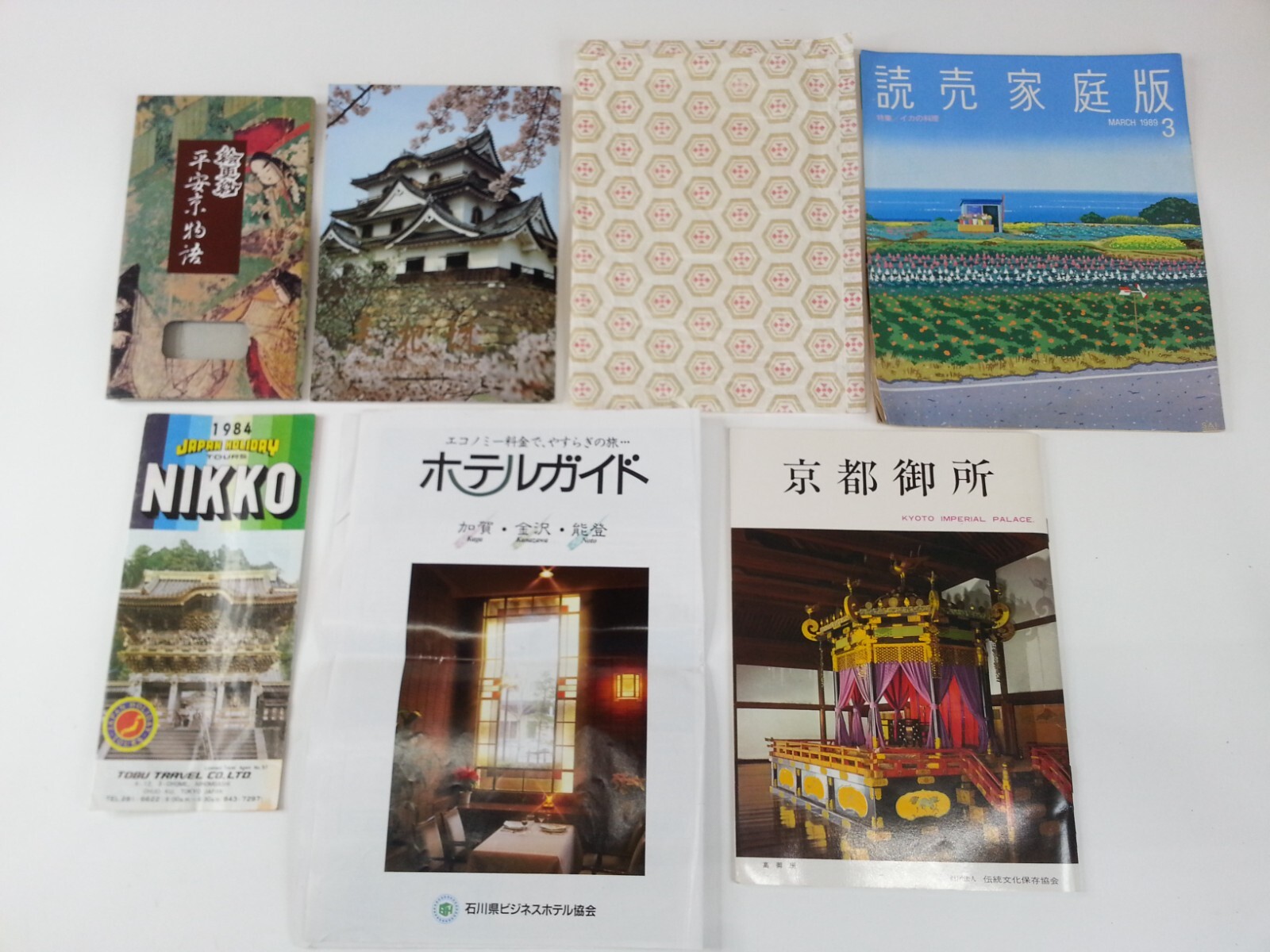 7 Vintage 1980s Japan Souvenir Travel Tourist Lot Map Bag Pamphlet Holder