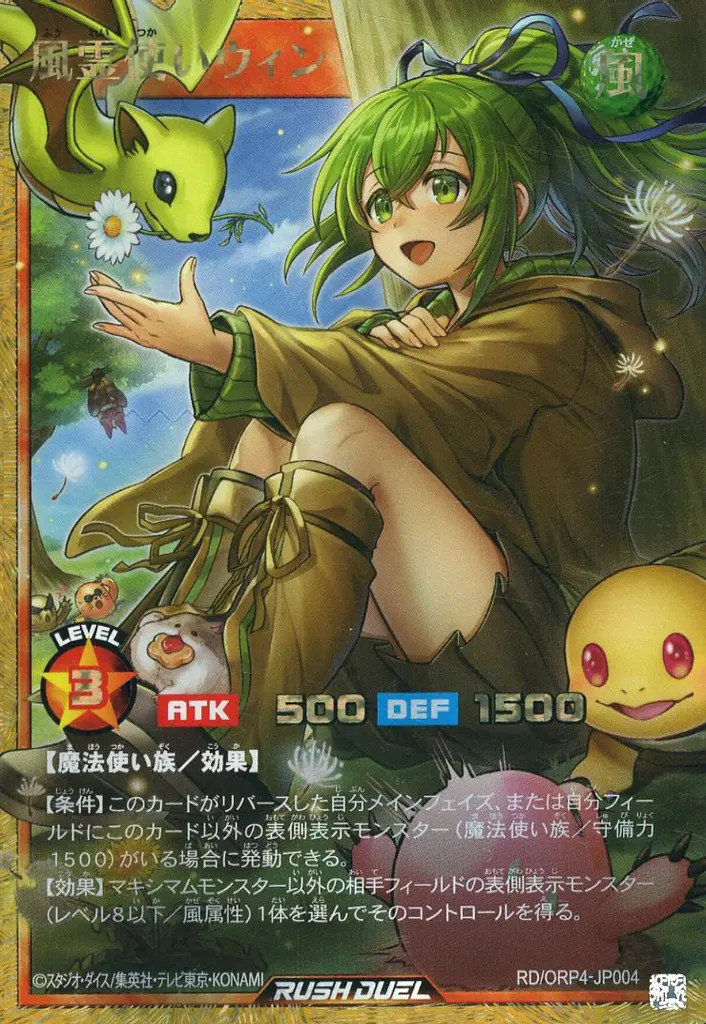 Yu-Gi-Oh Rush Duel Effect Monster ORP4-JP004 Over Rush Pack 4 FORR