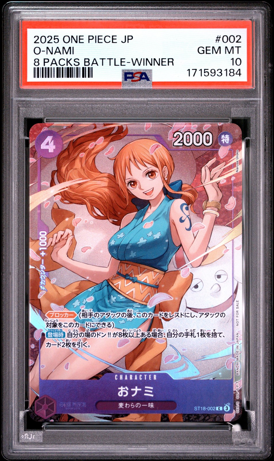 O-Nami 002 8 Packs Battle-Winner One Piece Promos One Piece Japanese PSA 10