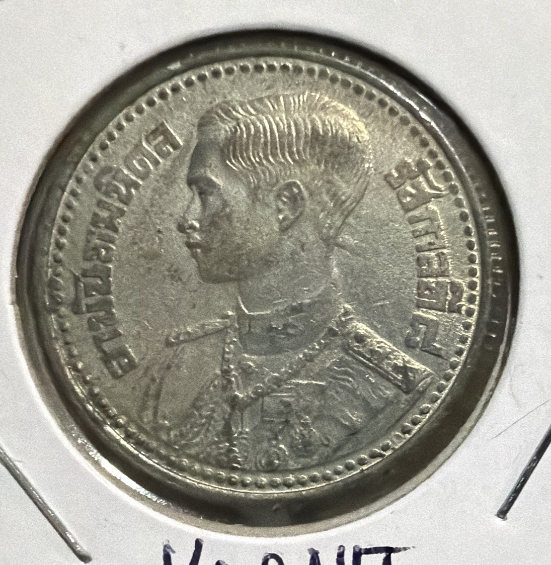 1946/BE2489  Thailand 50 Satang Tin Coin-Garuda-Rama VIII-Y#71