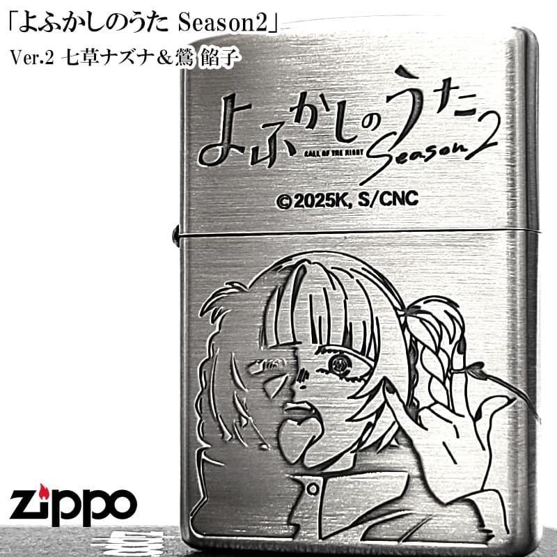 Zippo Call of the Night Season 2 Anko Silver Etching Engraving Regular Lighter