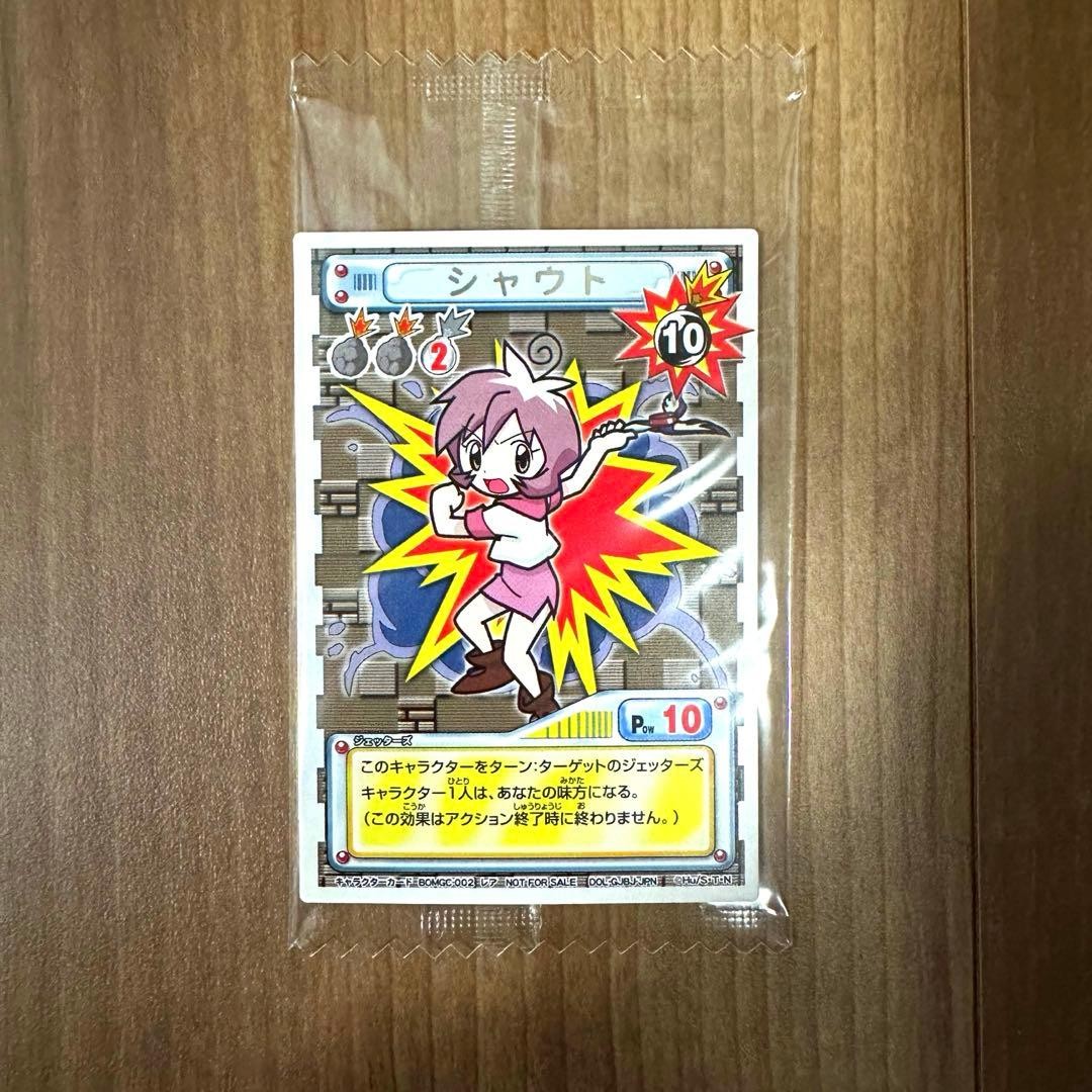 Bomberman Jetters Trading Card Shout #780fe4