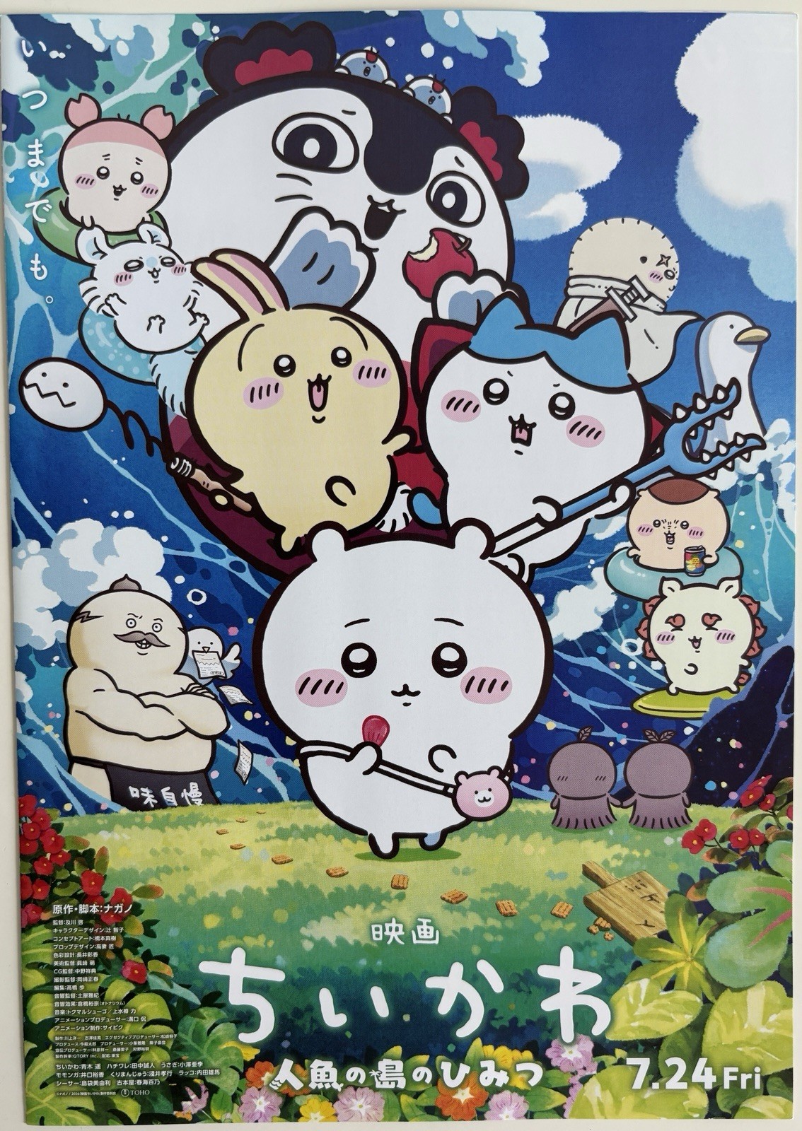 Chiikawa the Movie: The Secret of Mermaid Island/ 2026 Movie Poster B5size