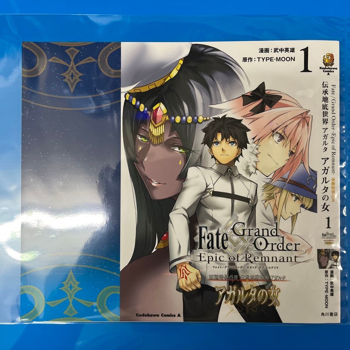 Fate/Grand Order -Epic of Remnant- Pseudo-Singularity II Vol. 1 Gamers Purchase