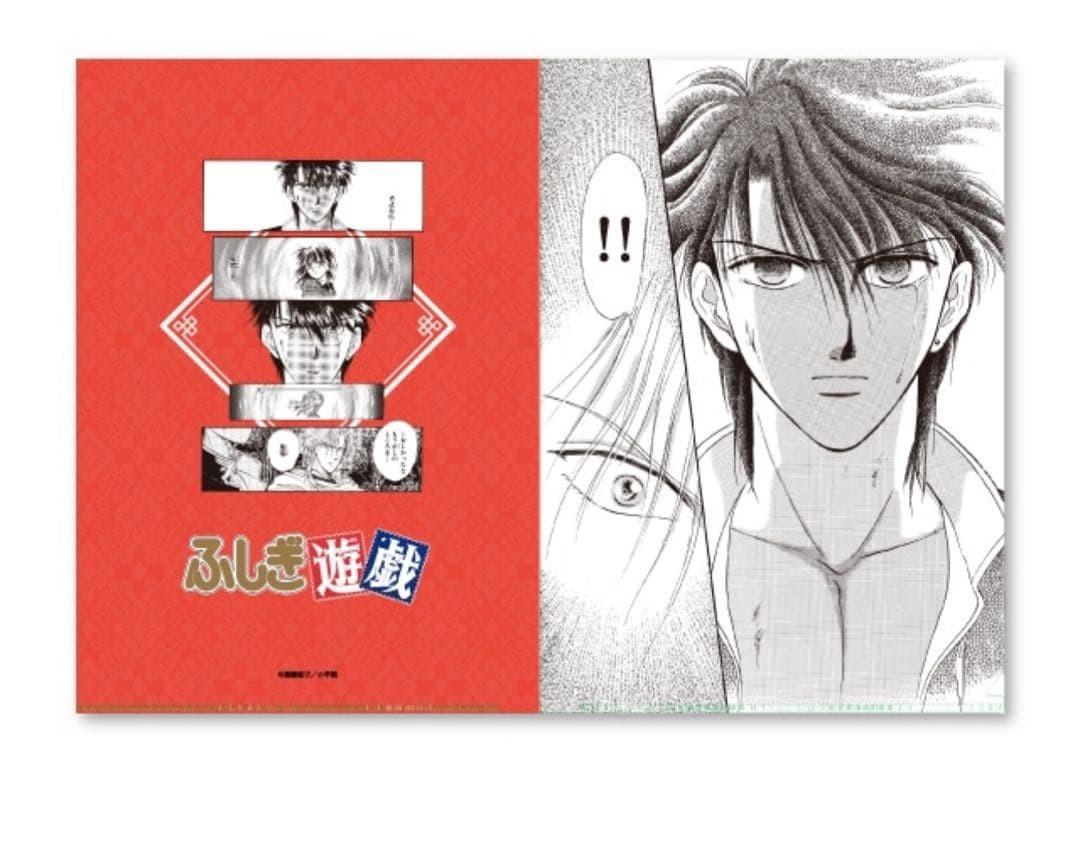 Fushigi Yugi Original Clear File A Tamahome